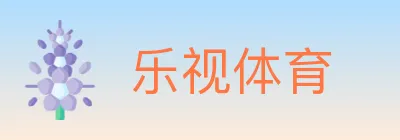 乐视体育 logo